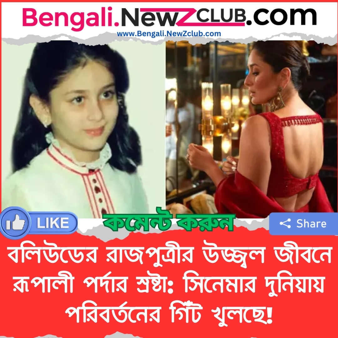 বলিউডের রাজপুত্রীর উজ্জ্বল জীবনে রূপালী পর্দার স্রষ্টা: সিনেমার দুনিয়ায় পরিবর্তনের গিঁট খুলছে!