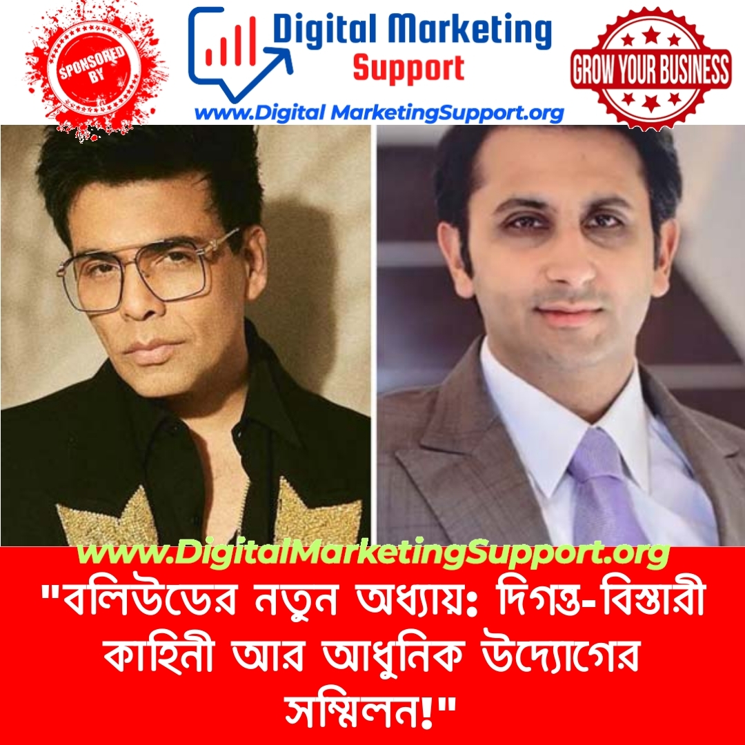 “বলিউডের নতুন অধ্যায়: দিগন্ত-বিস্তারী কাহিনী আর আধুনিক উদ্যোগের সম্মিলন!”