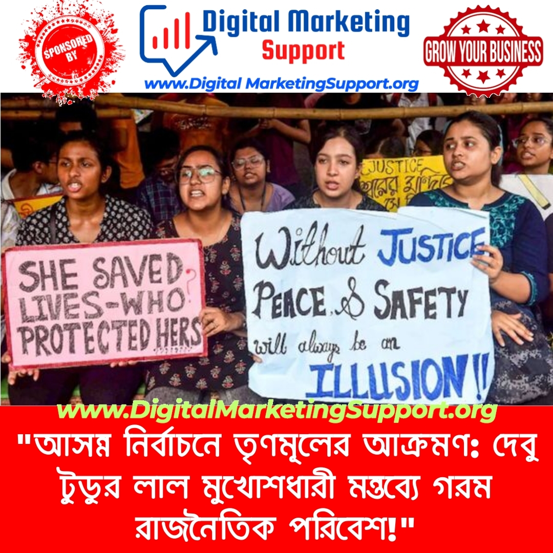 “আসন্ন নির্বাচনে তৃণমূলের আক্রমণ: দেবু টুডুর লাল মুখোশধারী মন্তব্যে গরম রাজনৈতিক পরিবেশ!”