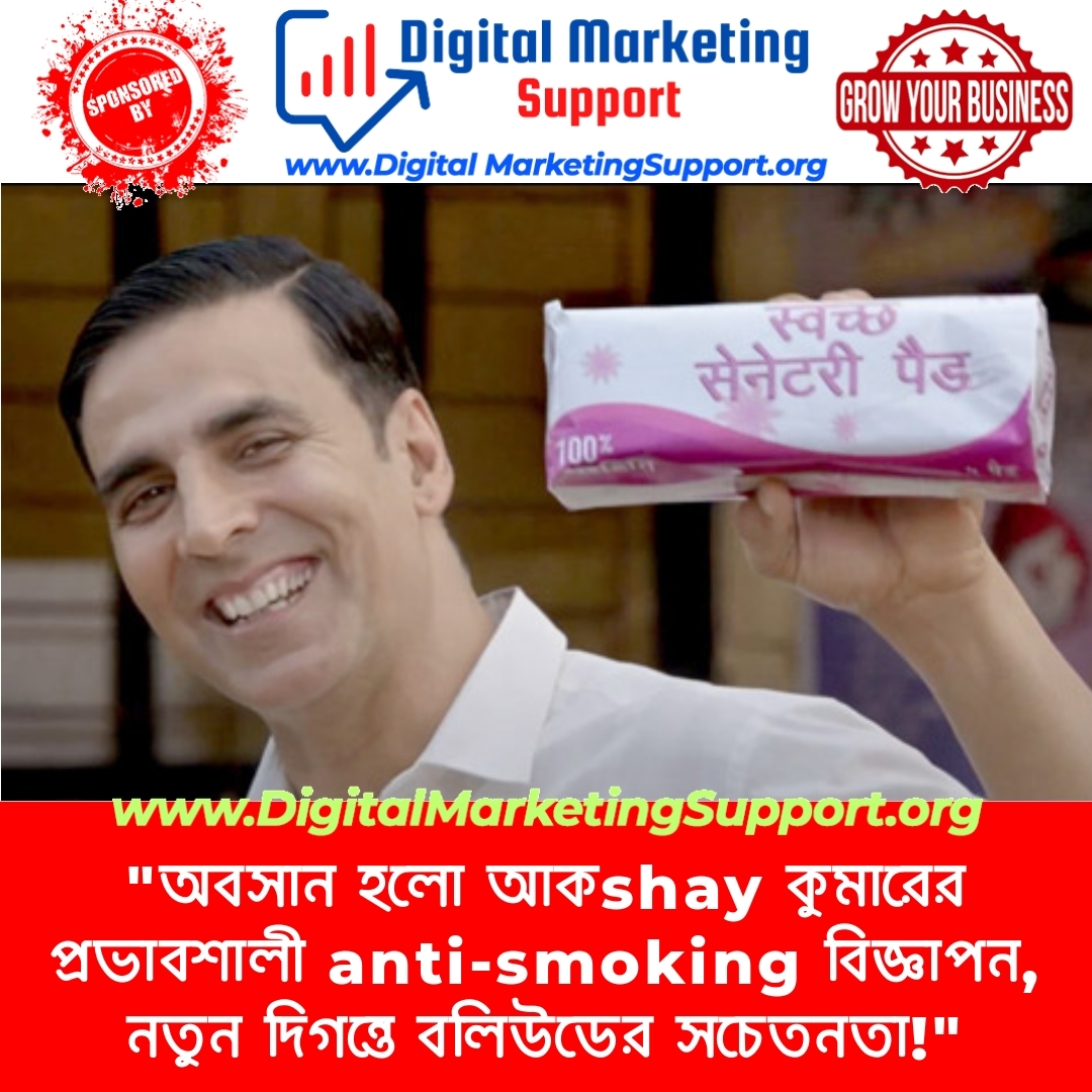 “অবসান হলো আকshay কুমারের প্রভাবশালী anti-smoking বিজ্ঞাপন, নতুন দিগন্তে বলিউডের সচেতনতা!”