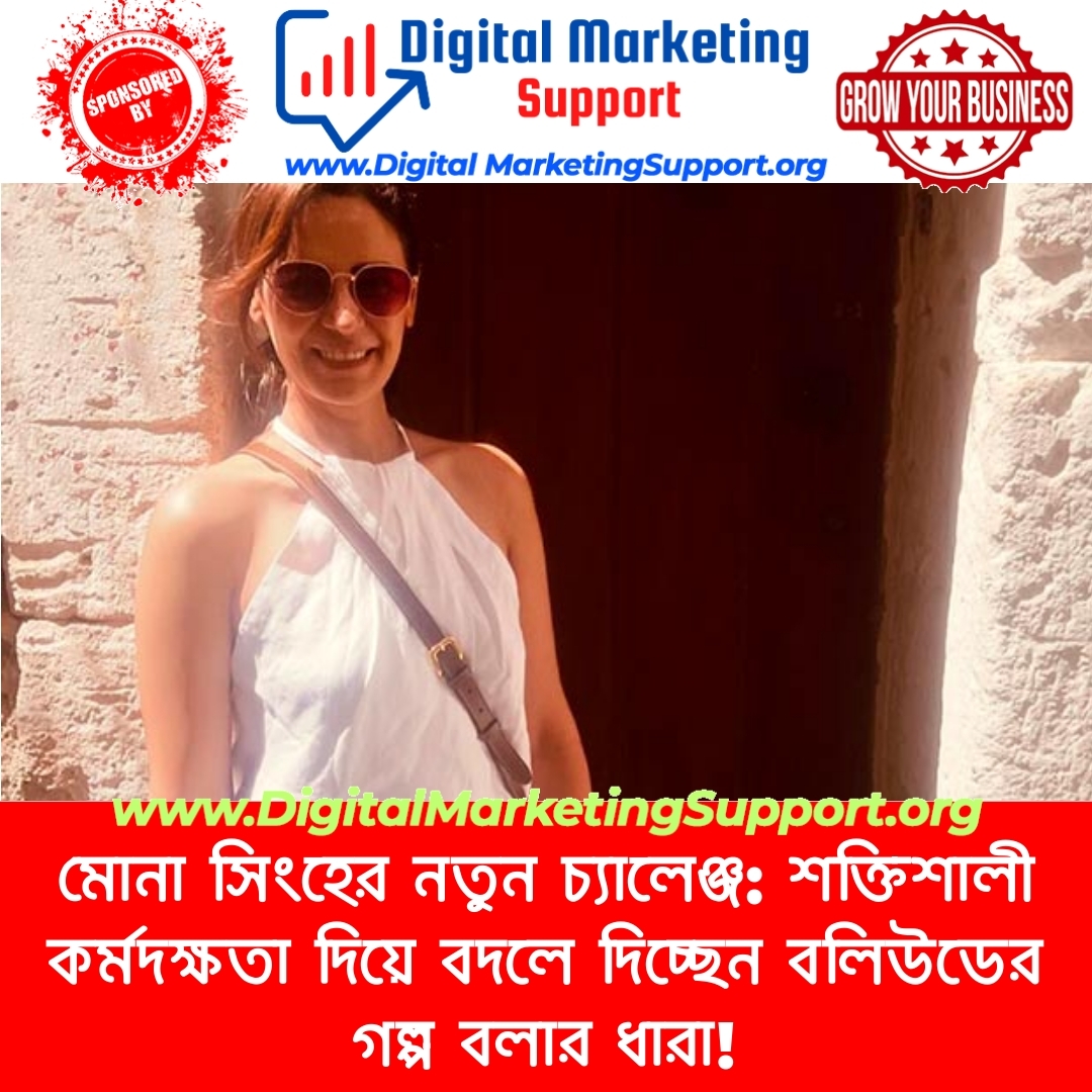 মোনা সিংহের নতুন চ্যালেঞ্জ: শক্তিশালী কর্মদক্ষতা দিয়ে বদলে দিচ্ছেন বলিউডের গল্প বলার ধারা!