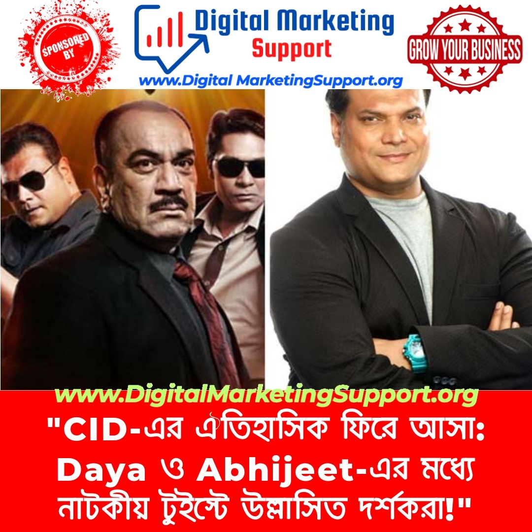 “CID-এর ঐতিহাসিক ফিরে আসা: Daya ও Abhijeet-এর মধ্যে নাটকীয় টুইস্টে উল্লাসিত দর্শকরা!”