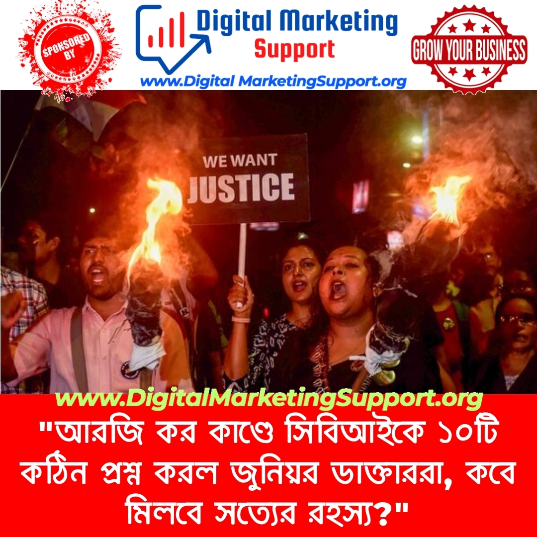 “আরজি কর কাণ্ডে সিবিআইকে ১০টি কঠিন প্রশ্ন করল জুনিয়র ডাক্তাররা, কবে মিলবে সত্যের রহস্য?”