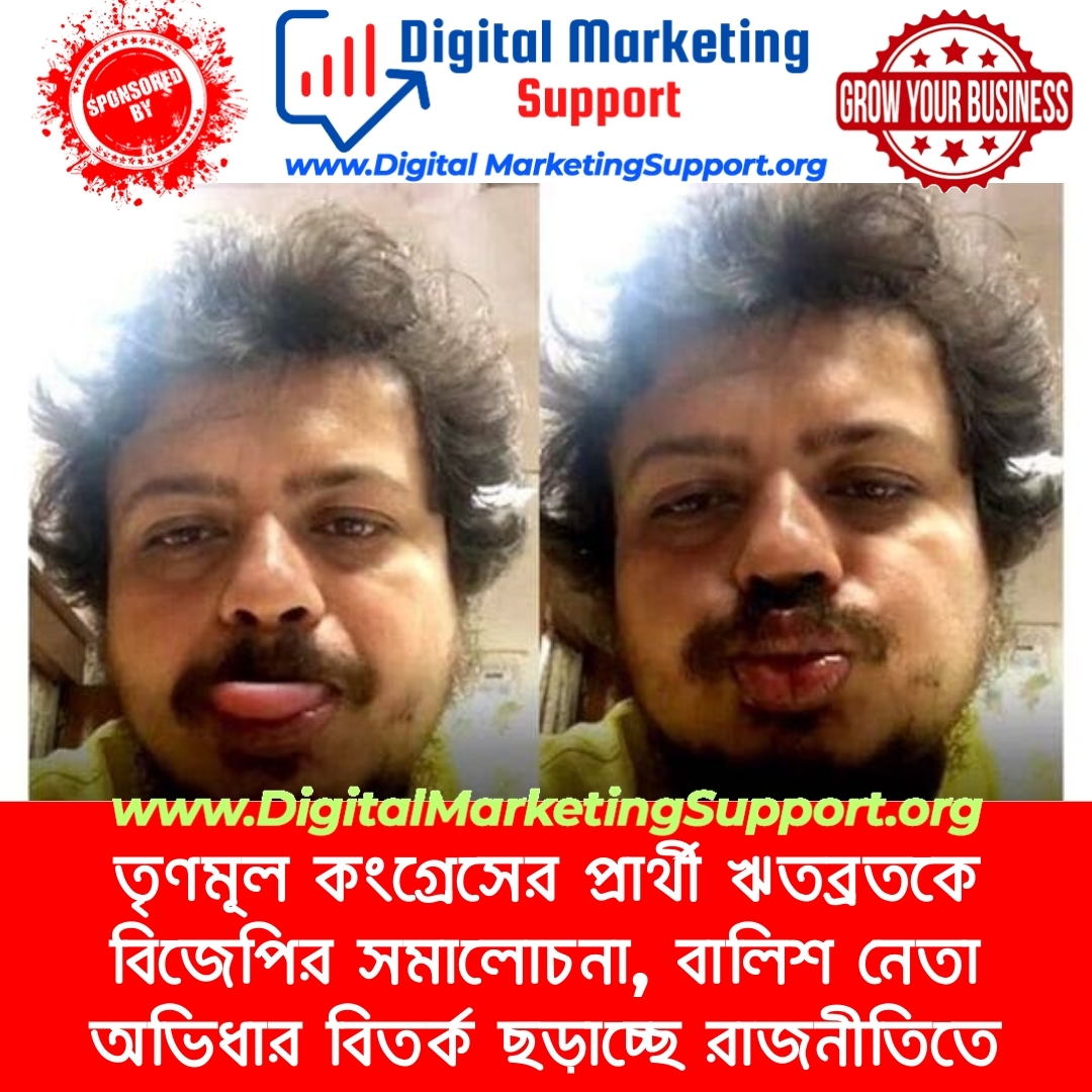 তৃণমূল কংগ্রেসের প্রার্থী ঋতব্রতকে বিজেপির সমালোচনা, বালিশ নেতা অভিধার বিতর্ক ছড়াচ্ছে রাজনীতিতে